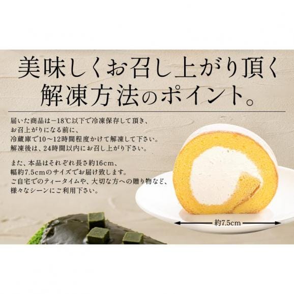 プレミアムロールケーキ プレーン06