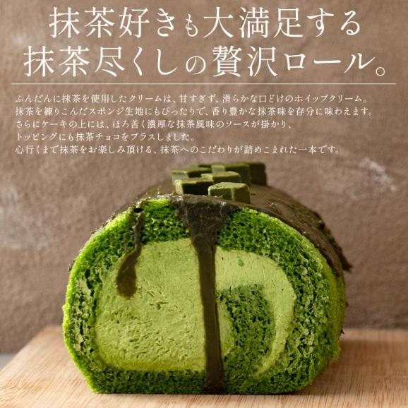 プレミアムロールケーキ 特濃抹茶 360g 16cm 抹茶04