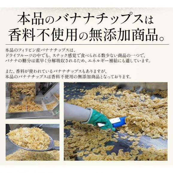 バナナチップス＆ソフトマンゴー 500g03