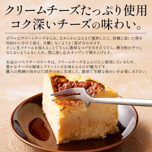 バスクチーズケーキ 490g 2?3人前 12cm 4号04