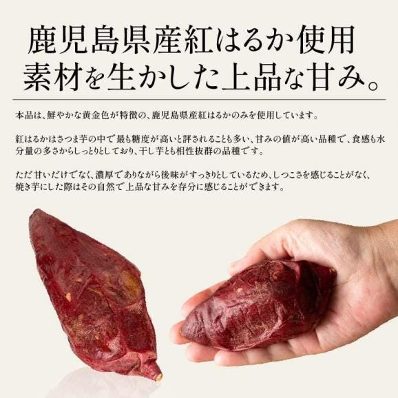 訳あり 紅はるか 焼き芋 1kg 鹿児島県産 焼き芋04