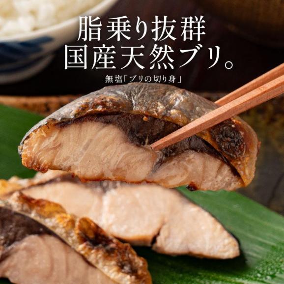 ブリ 鰤 骨取り 切り身 30g×20切 無塩 国産02