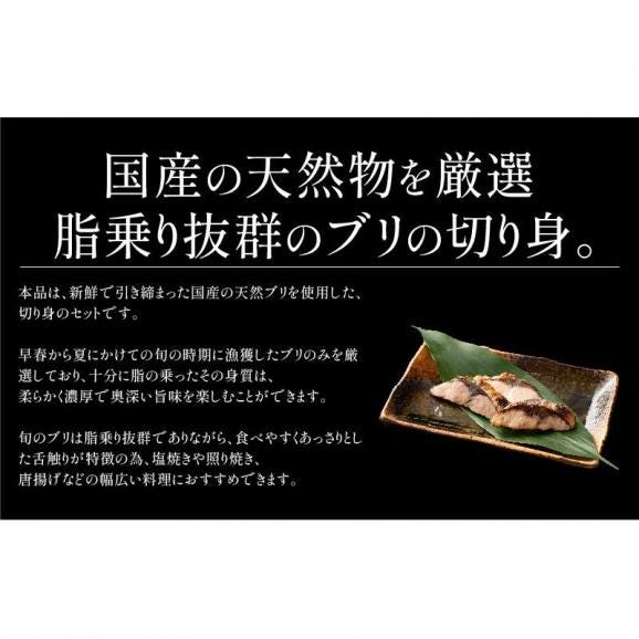 ブリ 鰤 骨取り 切り身 30g×20切 無塩 国産03