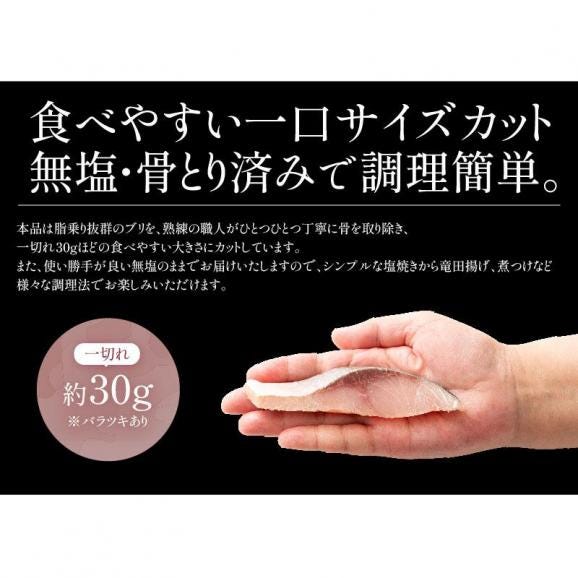 ブリ 鰤 骨取り 切り身 30g×20切 無塩 国産04
