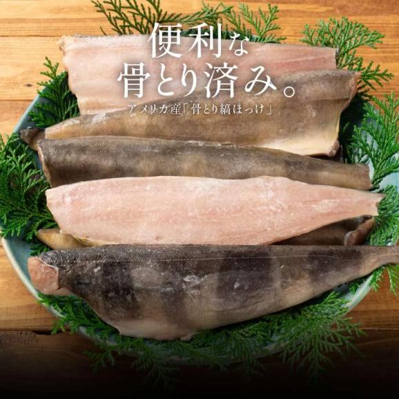 骨取り ホッケ 無塩 縞ホッケ 約2kg(14?16尾）02