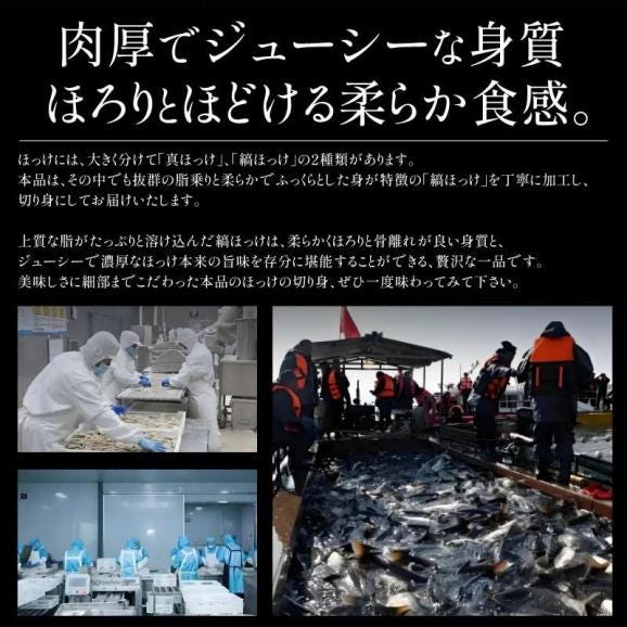 骨取り ホッケ 無塩 縞ホッケ 約2kg(14?16尾）03