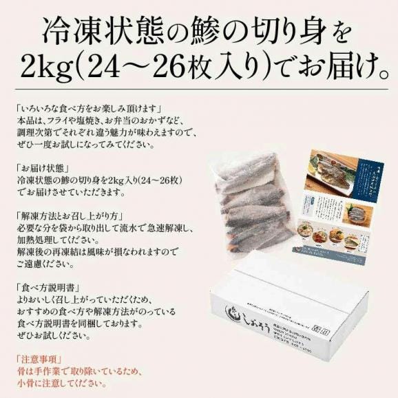 骨取り 鯵 無塩 あじ アジ 約2kg(24～26尾）フィレ06