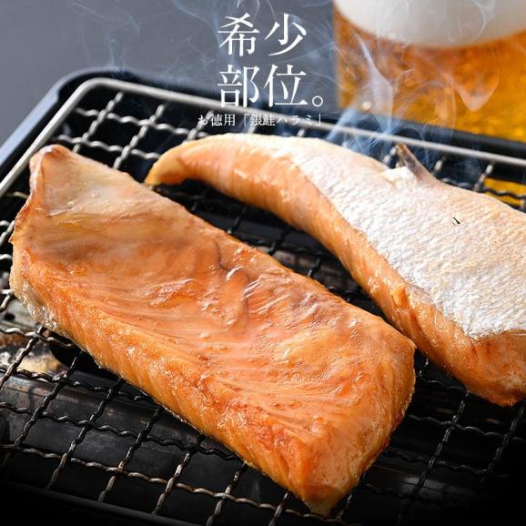 銀鮭ハラミ 3本 銀鮭 鮭 ハラミ 定塩銀鮭ハラミ 鮭02