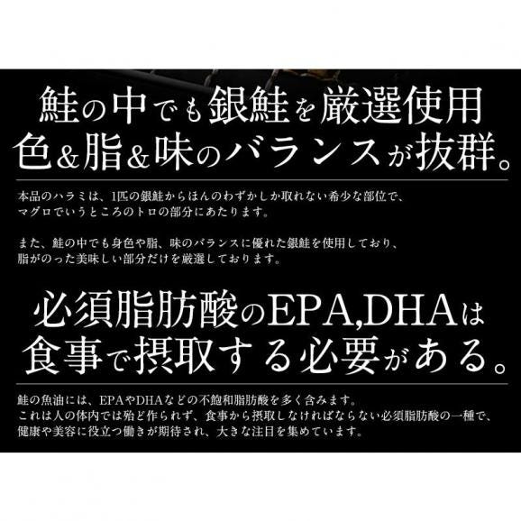 銀鮭ハラミ 3本 銀鮭 鮭 ハラミ 定塩銀鮭ハラミ 鮭03