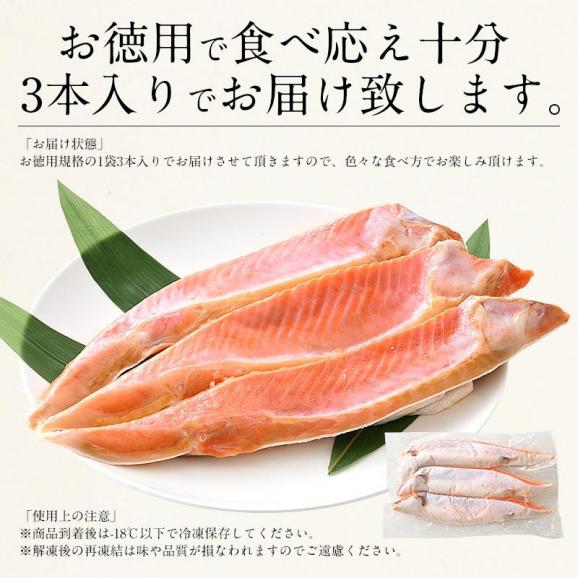 銀鮭ハラミ 3本 銀鮭 鮭 ハラミ 定塩銀鮭ハラミ 鮭06