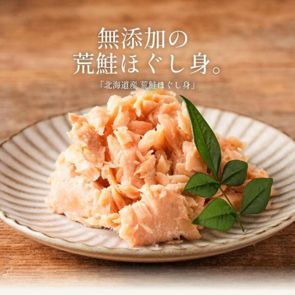 秋鮭 荒ほぐし 150g 天然秋鮭 北海道産02