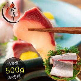 ぶり 刺身 ブリ ロイン 500g超冷薫 業務用