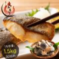 縞ホッケ ホッケ 切り身 業務用 大容量 1.5kg（1切れ 約30g）