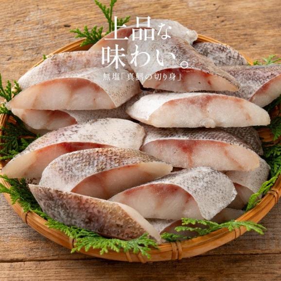 真鱈 鱈 タラ 骨取り 切り身 30g×20切 無塩 国産02