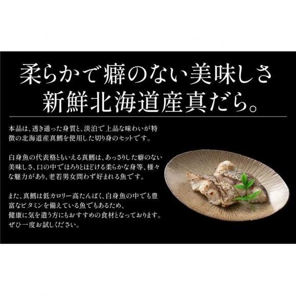 真鱈 鱈 タラ 骨取り 切り身 30g×20切 無塩 国産03