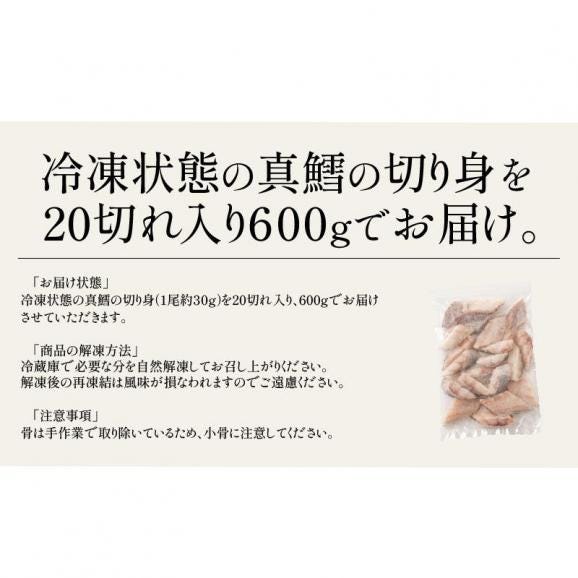 真鱈 鱈 タラ 骨取り 切り身 30g×20切 無塩 国産06
