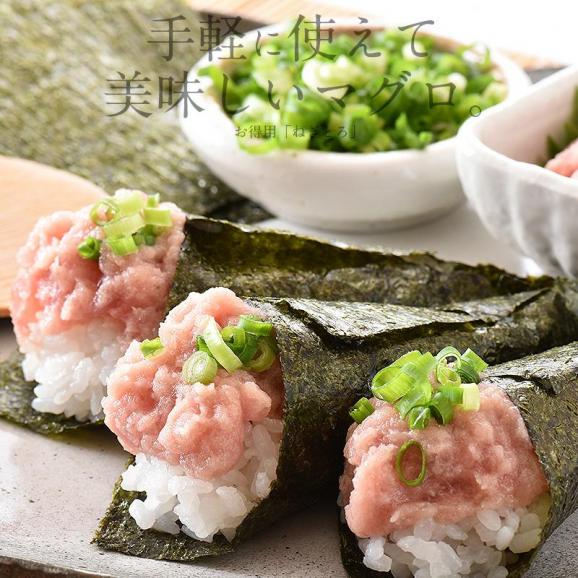ネギトロ 900g（300g×3袋）ねぎとろ丼で約9杯分02
