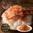 鮭フレーク 業務用 500g 大容量 国産 鮭 秋鮭