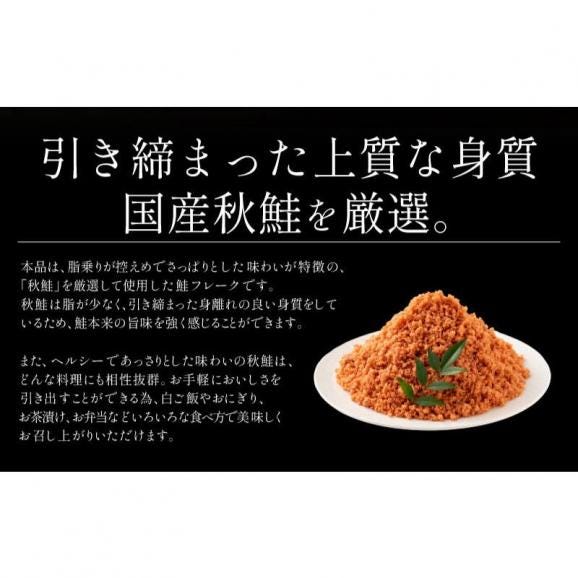 鮭フレーク 業務用 500g 大容量 国産 鮭 秋鮭02