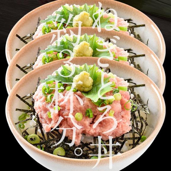 ネギトロ 300g（ねぎろと丼で約3杯分）まぐろ 鮪04
