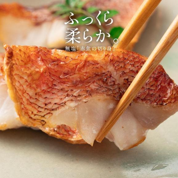 赤魚 骨取り 切り身 30g×20切 無塩 天然 骨なし チャック袋02