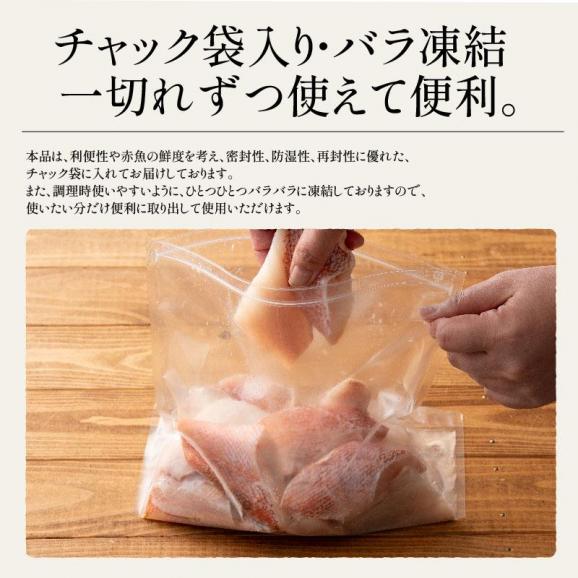 赤魚 骨取り 切り身 30g×20切 無塩 天然 骨なし チャック袋05