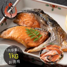 訳あり 銀鮭 アラ身 1kg 銀鮭カマ 打ち身 端材 カマ