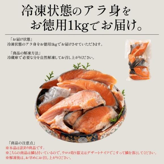 訳あり 銀鮭 アラ身 1kg 銀鮭カマ 打ち身 端材 カマ06