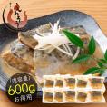さば 味噌煮 トロさば サバ 鯖 10枚入り 永平寺味噌