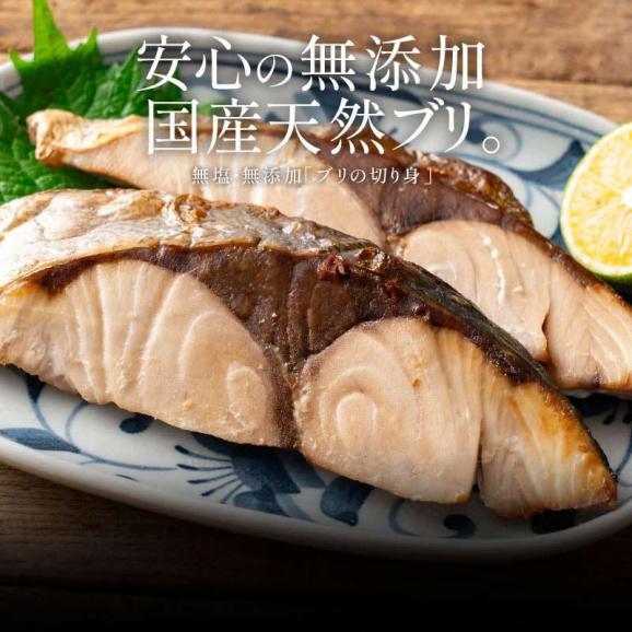 骨取り ブリ 切り身 国産 無塩 天然 鰤 ぶり 大容量 10切れ(80g×10切) 無添加02