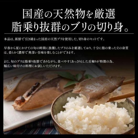 骨取り ブリ 切り身 国産 無塩 天然 鰤 ぶり 大容量 10切れ(80g×10切) 無添加03