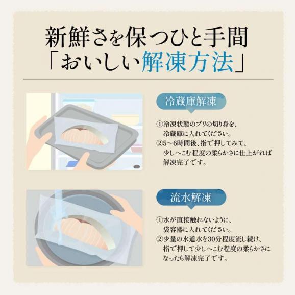 骨取り ブリ 切り身 国産 無塩 天然 鰤 ぶり 大容量 10切れ(80g×10切) 無添加05