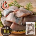 カレイ 高級 越前カレイ 切り身 1kg（約100g×10切）
