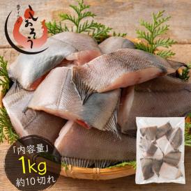 カレイ 高級 越前カレイ 切り身 1kg（約100g×10切）