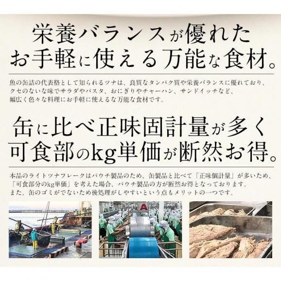 ツナフレーク 500g ライトツナフレーク キハダマグロ03