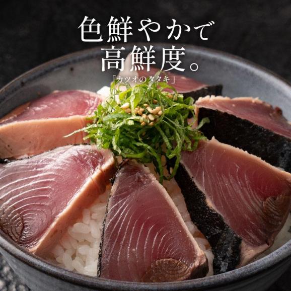 カツオたたき 3本 1本200?250g タレ付き かつお02
