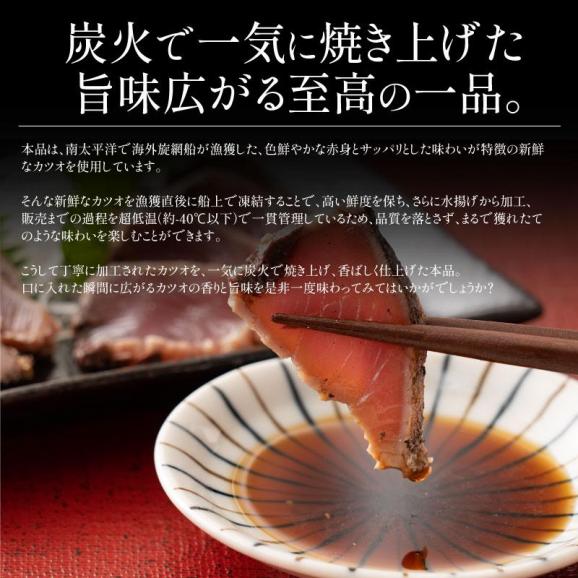 カツオたたき 3本 1本200?250g タレ付き かつお03