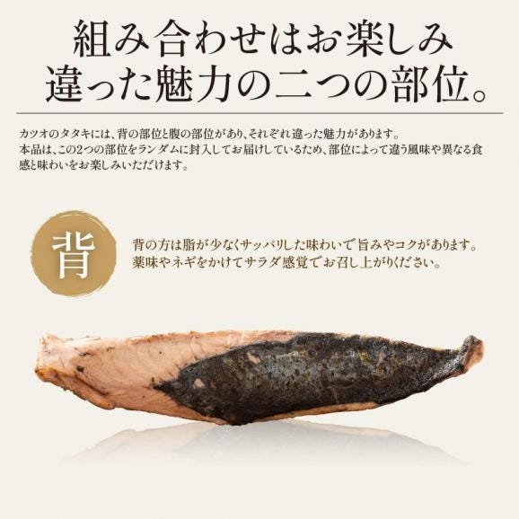 カツオたたき 3本 1本200?250g タレ付き かつお04