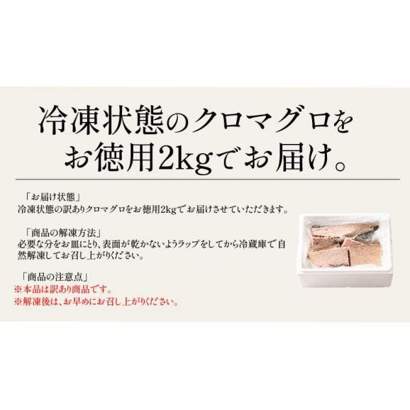 訳あり マグロ 本マグロ クロマグロ 2kg ブロック06