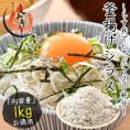 しらす シラス 釜揚げしらす 1kg 兵庫県産