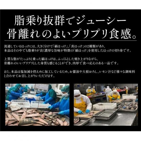 縞ホッケ ホッケ 切り身 30g×20切 定塩 天然 縞ほっけ 骨付き チャック袋03