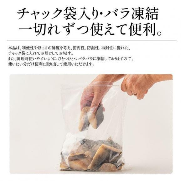縞ホッケ ホッケ 切り身 30g×20切 定塩 天然 縞ほっけ 骨付き チャック袋05