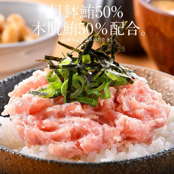 ネギトロ マグロたたき 500g ねぎとろ まぐろ02