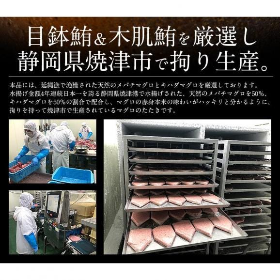 ネギトロ マグロたたき 500g ねぎとろ まぐろ03
