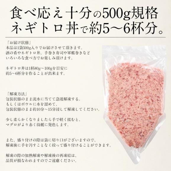 ネギトロ マグロたたき 500g ねぎとろ まぐろ06
