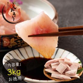 訳あり びんちょう鮪 3kg まぐろ 鮪 徳用 びんちょうまぐろ