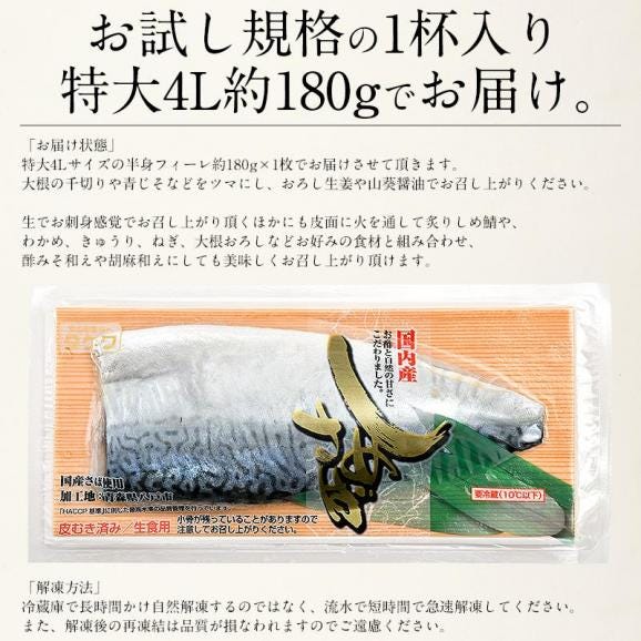 しめ鯖 特大 4L 約180g前後×1枚 しめさば06
