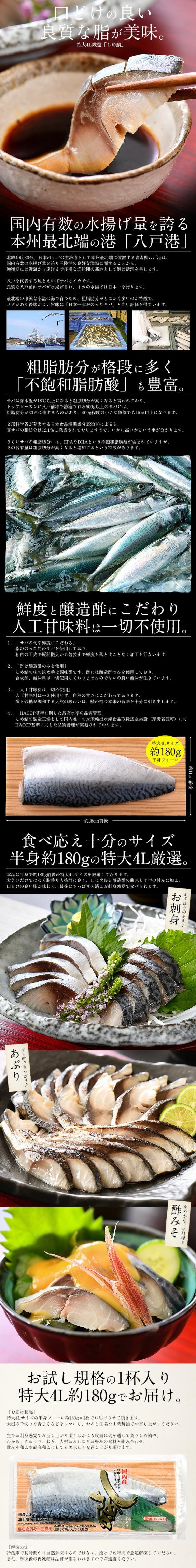 しめ鯖 特大 4L 約180g前後×1枚 しめさば｜港ダイニングしおそうの通販