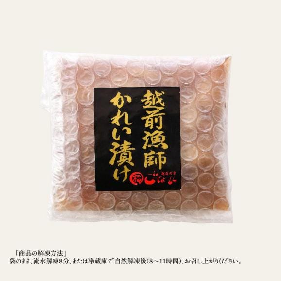 越前 カレイ 漁師飯 カレイ漬け 赤カレイ 越前産 約75g06