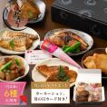 母の日 惣菜セット 手作り 総重量約1kg さば味噌煮 ブリ照り焼き 赤魚煮物　カレイ煮物 アジフライ 豚バラ大根 煮付け 照り焼き 味噌煮 さば
